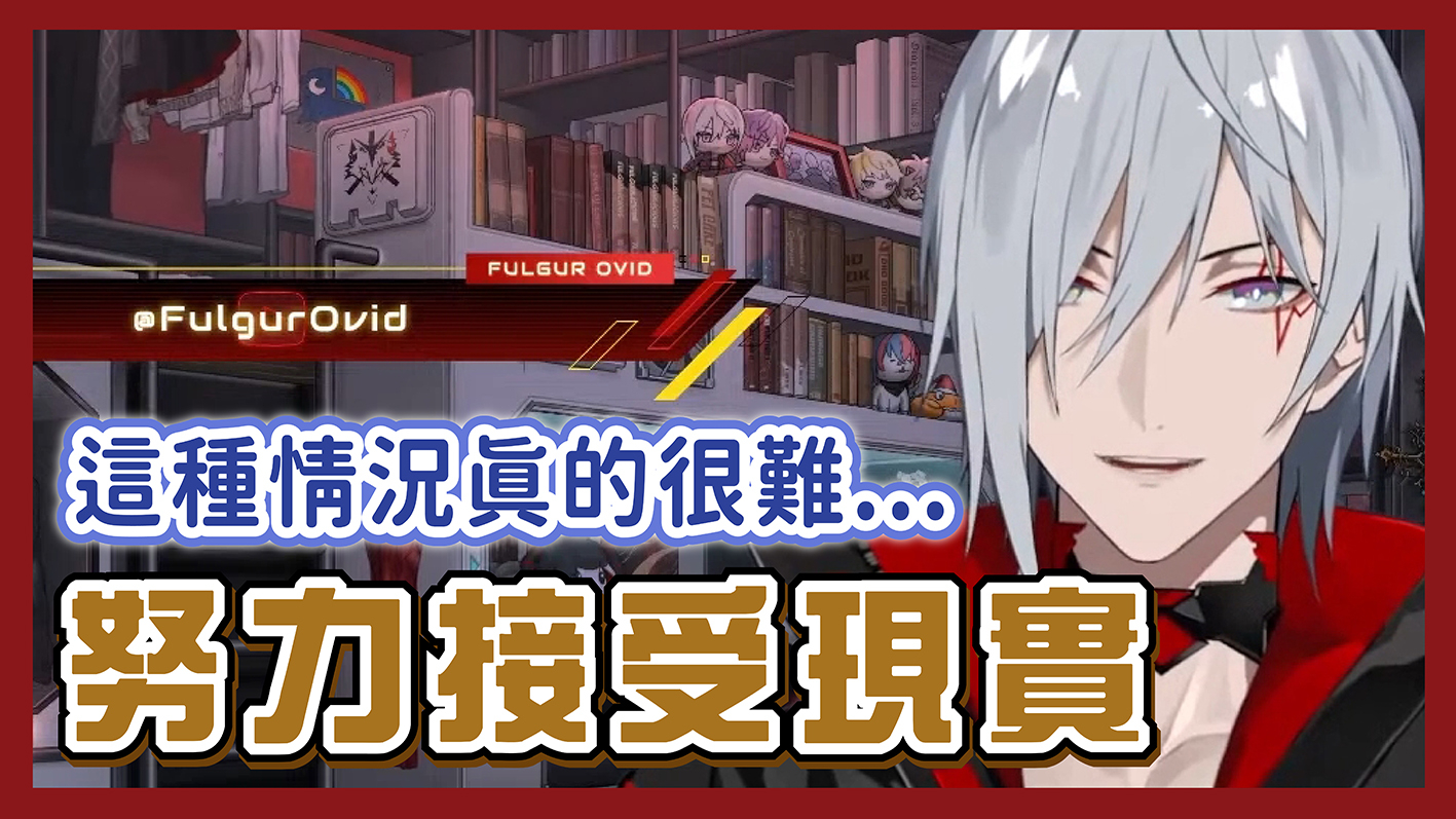【Fulgur Ovid中字】學會接受生命中的不完美 | 層層恐懼劇情剪輯【彩虹社EN】